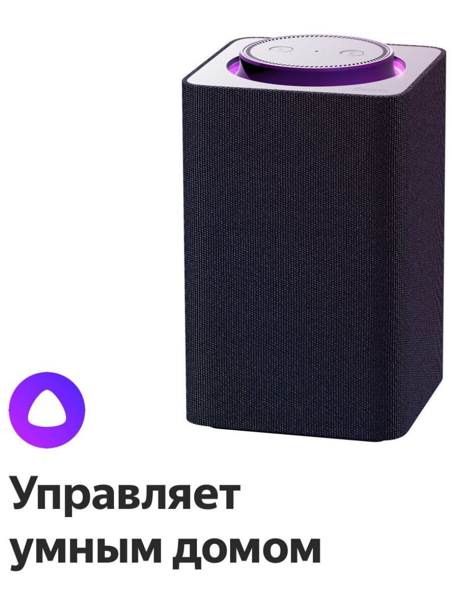 Яндекс Колонка Купить Алматы