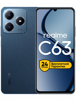 Realme C63 8/256 Гб